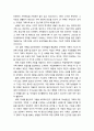 [인간행동과 사회환경 人間行動 社會環境] 가족이 무엇인가에 대한 여러 가지 정의를 내려 본 후, 가족의 다양한 기능에 대해 논하시오 4페이지