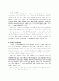 [인간행동과 사회환경 人間行動 社會環境] 인본주의 이론(人本主義理論)을 통한 개인체계의 이해 - 로저스(C. R. Rogers)의 현상학적 인본주의 이론의 특성과 주요개념 및 인성발달의 과정을 중심으로 4페이지