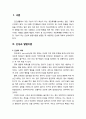 [인간행동과 사회환경 人間行動 社會環境] 인성과 발달이론의 이해와 바람직한 인성에 대한 논의 2페이지