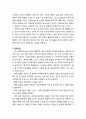 [인간행동과 사회환경 人間行動 社會環境] 인성과 발달이론의 이해와 바람직한 인성에 대한 논의 3페이지