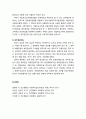 [인간행동과 사회환경 人間行動 社會環境] 연금제도 (年金制度) - 연금제도의 의의와 유형 및 우리나라 공적 연금제도의 발전과정에 대하여 설명하시오 7페이지