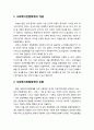 [인간행동과 사회환경 人間行動 社會環境] 사회복지전달체계의 이해를 돕기 위해 사회복지전달체계의 개념과 유형 및 효과적인 사회복지전달체계를 확립하는 데 고려해야 할 기본적인 원칙을 설명하시오 2페이지