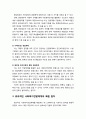 [인간행동과 사회환경 人間行動 社會環境] 사회복지전달체계의 이해를 돕기 위해 사회복지전달체계의 개념과 유형 및 효과적인 사회복지전달체계를 확립하는 데 고려해야 할 기본적인 원칙을 설명하시오 4페이지