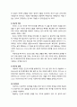 [인간행동과 사회환경 人間行動 社會環境] 사회문제 및 욕구 접근과 사회복지학 연구 - 사회문제와 사회복지학, 욕구와 사회복지학(욕구의 의미와 분류), 욕구인식의 기준에 따른 분류 4페이지