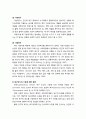 [인간행동과 사회환경 人間行動 社會環境] 사회문제 및 욕구 접근과 사회복지학 연구 - 사회문제와 사회복지학, 욕구와 사회복지학(욕구의 의미와 분류), 욕구인식의 기준에 따른 분류 6페이지