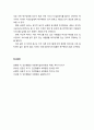 [인간행동과 사회환경 人間行動 社會環境] 사회문제 및 욕구 접근과 사회복지학 연구 - 사회문제와 사회복지학, 욕구와 사회복지학(욕구의 의미와 분류), 욕구인식의 기준에 따른 분류 7페이지