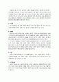 [인간행동과 사회화경 人間行動 社會環境] 인지이론을 통한 개인체계의 이해 - 피아제(Piaget) 인지이론의 특성과 주요 개념 및 인지발달 단계를 중심으로 4페이지