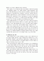 [인간행동과 사회환경 人間行動 社會環境] 사회복지서비스의 개념을 파악하고 사회복지서비스가 효율적으로 이루어지기 위한 기본적인 성격을 논하시오 5페이지