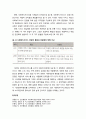 [인간행동과 사회환경 人間行動 社會環境] 사회복지서비스의 개념을 파악하고 사회복지서비스가 효율적으로 이루어지기 위한 기본적인 성격을 논하시오 6페이지