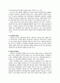 [인간행동과 사회환경 人間行動 社會環境] 한국 사회복지학 연구에 영향을 주는 요인(학문외재적 요인, 학문내재적 요인) 3페이지
