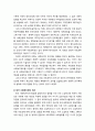 [인간행동과 사회환경 人間行動 社會環境] 한국 사회복지학 연구에 영향을 주는 요인(학문외재적 요인, 학문내재적 요인) 5페이지