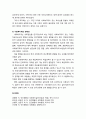 [인간행동과 사회환경 人間行動 社會環境] 한국 사회복지학 연구에 영향을 주는 요인(학문외재적 요인, 학문내재적 요인) 6페이지