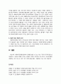 [인간행동과 사회환경 人間行動 社會環境] 사회복지정책(Social Welfare Policy)의 급여대상자 선정원칙(보편주의와 선택주의의 원칙)과 사회복지정책의 자격조건 7페이지