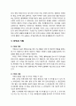 [인간행동과 사회환경 人間行動 社會環境] 조직체계(Organizational System)의 이해 - 조직의 정의와 요소, 조직의 분류, 조직과 기획, 조직과 의사결정, 조직과 동기부여, 조직과 리더십 4페이지