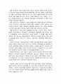 [인간행동과 사회환경 人間行動 社會環境] 복지국가(Welfare State)에 대한 찬반양론을 논해 보시오 4페이지