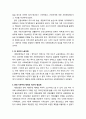 [인간행동과 사회환경 人間行動 社會環境] 사회보장제도(社會保障制度)의 이해 - 사회보장제도의 개념, 사회보장제도의 필요성, 우리나라의 사회보장체계 4페이지