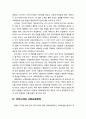 [인간행동과 사회환경 人間行動 社會環境] 사회보장제도(社會保障制度)의 이해 - 사회보장제도의 개념, 사회보장제도의 필요성, 우리나라의 사회보장체계 6페이지
