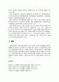 [인간행동과 사회환경 人間行動 社會環境] 사회보장제도(社會保障制度)의 이해 - 사회보장제도의 개념, 사회보장제도의 필요성, 우리나라의 사회보장체계 7페이지