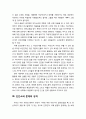 [인간행동과 사회환경 人間行動 社會環境] 인간소외(人間疎外) 현상의 이해 - 인간소회 현상의 발생과 소외의 의미, 인간소외 문제의 성격, 인간소외 문제의 해결 4페이지