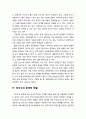 [인간행동과 사회환경 人間行動 社會環境] 인간소외(人間疎外) 현상의 이해 - 인간소회 현상의 발생과 소외의 의미, 인간소외 문제의 성격, 인간소외 문제의 해결 5페이지