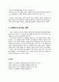 [인간행동과 사회환경 人間行動 社會環境] 사회복지(Social Welfare)는 무엇이며, 사회복지가 추구하는 목적은 무엇인가 설명하시오 8페이지