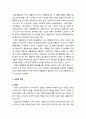 [인간행동과 사회환경 人間行動 社會環境] 빈곤문제와 공공부조제도 - 빈곤의 개념(절대적 빈곤, 상대적 빈곤, 우리나라에서의 빈곤개념, 사회학적 빈곤개념), 공공부조제도의 개념과 특성 4페이지