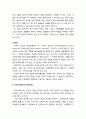 [인간행동과 사회환경 人間行動 社會環境] 빈곤문제와 공공부조제도 - 빈곤의 개념(절대적 빈곤, 상대적 빈곤, 우리나라에서의 빈곤개념, 사회학적 빈곤개념), 공공부조제도의 개념과 특성 5페이지