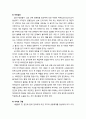 [인간행동과 사회환경 人間行動 社會環境] 집단역학 (Group Dynamics) - 집단역학의 개념과 구성요소에 대해 설명하시오 5페이지