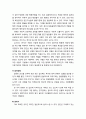 [인간행동과 사회환경 人間行動 社會環境] 집단역학 (Group Dynamics) - 집단역학의 개념과 구성요소에 대해 설명하시오 6페이지