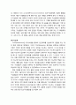 [인간행동과 사회환경 人間行動 社會環境] 집단역학 (Group Dynamics) - 집단역학의 개념과 구성요소에 대해 설명하시오 8페이지