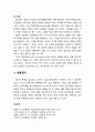 [인간행동과 사회환경 人間行動 社會環境] 집단역학 (Group Dynamics) - 집단역학의 개념과 구성요소에 대해 설명하시오 9페이지
