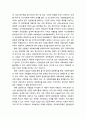 [인간행동과 사회환경 人間行動 社會環境] 사회복지정책의 재원에 대한 이해(공공부분의 재원과 민간부분의 재원의 종류와 그 내용의 이해) 4페이지
