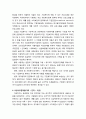 [인간행동과 사회환경 人間行動 社會環境] 사회복지정책의 재원에 대한 이해(공공부분의 재원과 민간부분의 재원의 종류와 그 내용의 이해) 8페이지