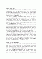 [인간행동과 사회환경 人間行動 社會環境] 프로이트(프로이드/Freud)와 심리성적이론 - 프로이트 이론의 특성과 주요개념, 성심리적 인성발달단계, 불안과 자아의 방어기제 3페이지