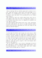 [한샘자기소개서] 2015 한샘 영업관리직 자기소개서 합격예문+면접질문, 한샘 자소서 예문, 한샘영업관리직자기소개서, 한샘지원동기, 한샘자소서, 이력서 2페이지
