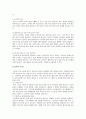 청소년 인터넷 중독의 문제점과 대책 {인터넷 중독의 정의와 특징, 청소년시기와 인터넷 중독의 관계, 청소년 인터넷 중독에 영향을 미치는 요인, 청소년기 인터넷 중독의 폐해, 청소년 인터넷 중독의 대책} 5페이지