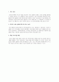 청소년 인터넷 중독의 문제점과 대책 {인터넷 중독의 정의와 특징, 청소년시기와 인터넷 중독의 관계, 청소년 인터넷 중독에 영향을 미치는 요인, 청소년기 인터넷 중독의 폐해, 청소년 인터넷 중독의 대책} 7페이지