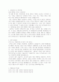 2015년 서울시공무원 합격 자기소개서 예문, 서울시 공무원,서울시 공무원 자소서,서울시 공무원 합격 자소서,자소서,자기소개서,서울시,공무원,2015년 서울시 공무원 자기소개서,이력서 2페이지