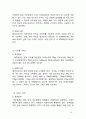 『에어아시아(AirAsia) vs 제주항공(Jeju Air)』 제주항공 vs 에어아시아 기업비교분석과 SWOT 분석 및 제주항공과 에어아시아의 마케팅, 서비스전략 비교분석 보고서 15페이지