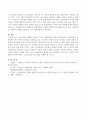 아동문학(兒童文學)의 현황과 문제점 그리고 해결방안에 대하여 논하시오. 4페이지