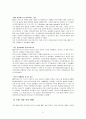 더 베이직 하우스 기업분석 보고서 7페이지