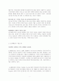 LG생활건강 vs 아모레퍼시픽 경영,마케팅전략 비교분석과 LG생활건강,아모레퍼시픽 기업비교분석과 SWOT분석및 나의의견정리 레포트 4페이지