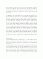 LG생활건강 vs 아모레퍼시픽 경영,마케팅전략 비교분석과 LG생활건강,아모레퍼시픽 기업비교분석과 SWOT분석및 나의의견정리 레포트 5페이지