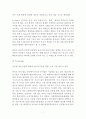 LG생활건강 vs 아모레퍼시픽 경영,마케팅전략 비교분석과 LG생활건강,아모레퍼시픽 기업비교분석과 SWOT분석및 나의의견정리 레포트 10페이지
