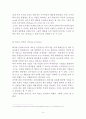 LG생활건강 vs 아모레퍼시픽 경영,마케팅전략 비교분석과 LG생활건강,아모레퍼시픽 기업비교분석과 SWOT분석및 나의의견정리 레포트 17페이지