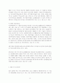 LG생활건강 vs 아모레퍼시픽 경영,마케팅전략 비교분석과 LG생활건강,아모레퍼시픽 기업비교분석과 SWOT분석및 나의의견정리 레포트 36페이지