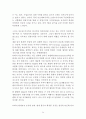 LG생활건강 vs 아모레퍼시픽 경영,마케팅전략 비교분석과 LG생활건강,아모레퍼시픽 기업비교분석과 SWOT분석및 나의의견정리 레포트 37페이지