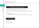카리스마, 서번트, 슈퍼리더십 사례 3페이지