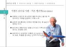 카리스마, 서번트, 슈퍼리더십 사례 12페이지