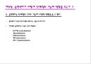 12 유전자遺傳子발현과 조절 17페이지